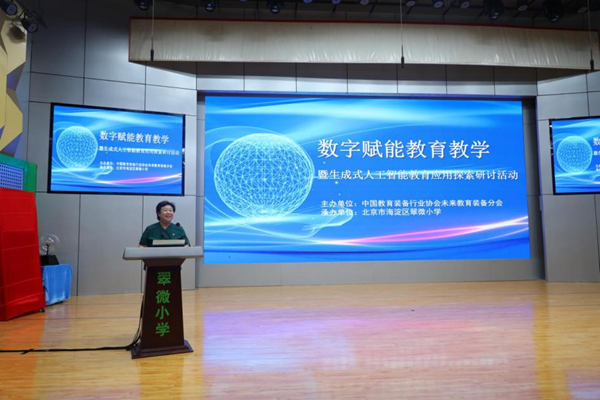 北京市海淀區(qū)翠微小學(xué)教育集團黨委書記、校長張國立發(fā)言