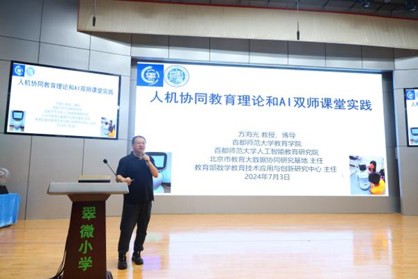 　首都師范大學(xué)教育學(xué)院教授、博士生導(dǎo)師方海光作報告